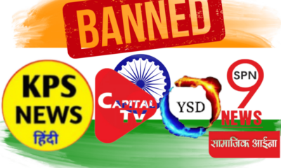 5 YouTube Channels Blocked by Indian Government